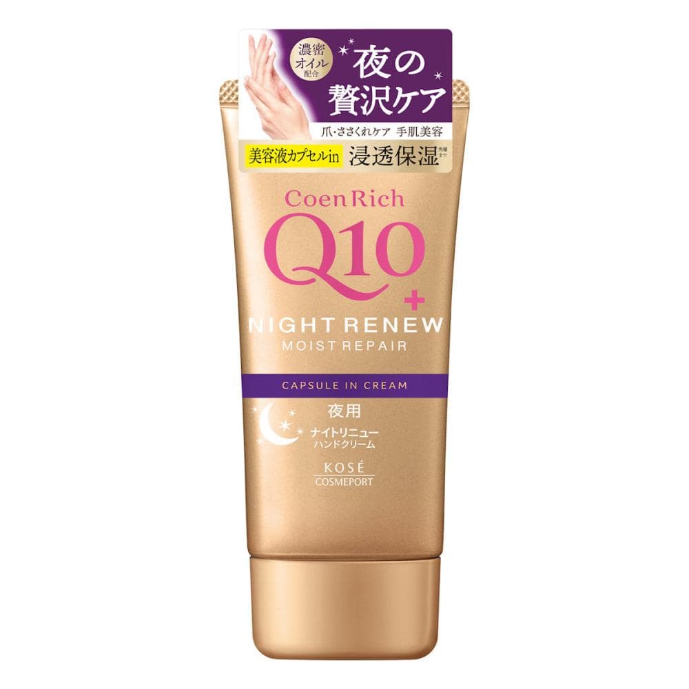 コーセー コエンリッチ 薬用エクストラガード ハンドクリーム 80g