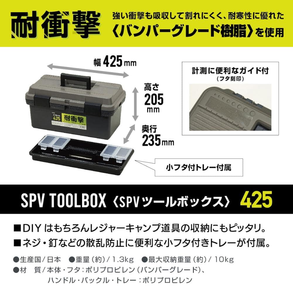 JEJアステージ SPV（耐衝撃）ツールボックス オリーブドラブ