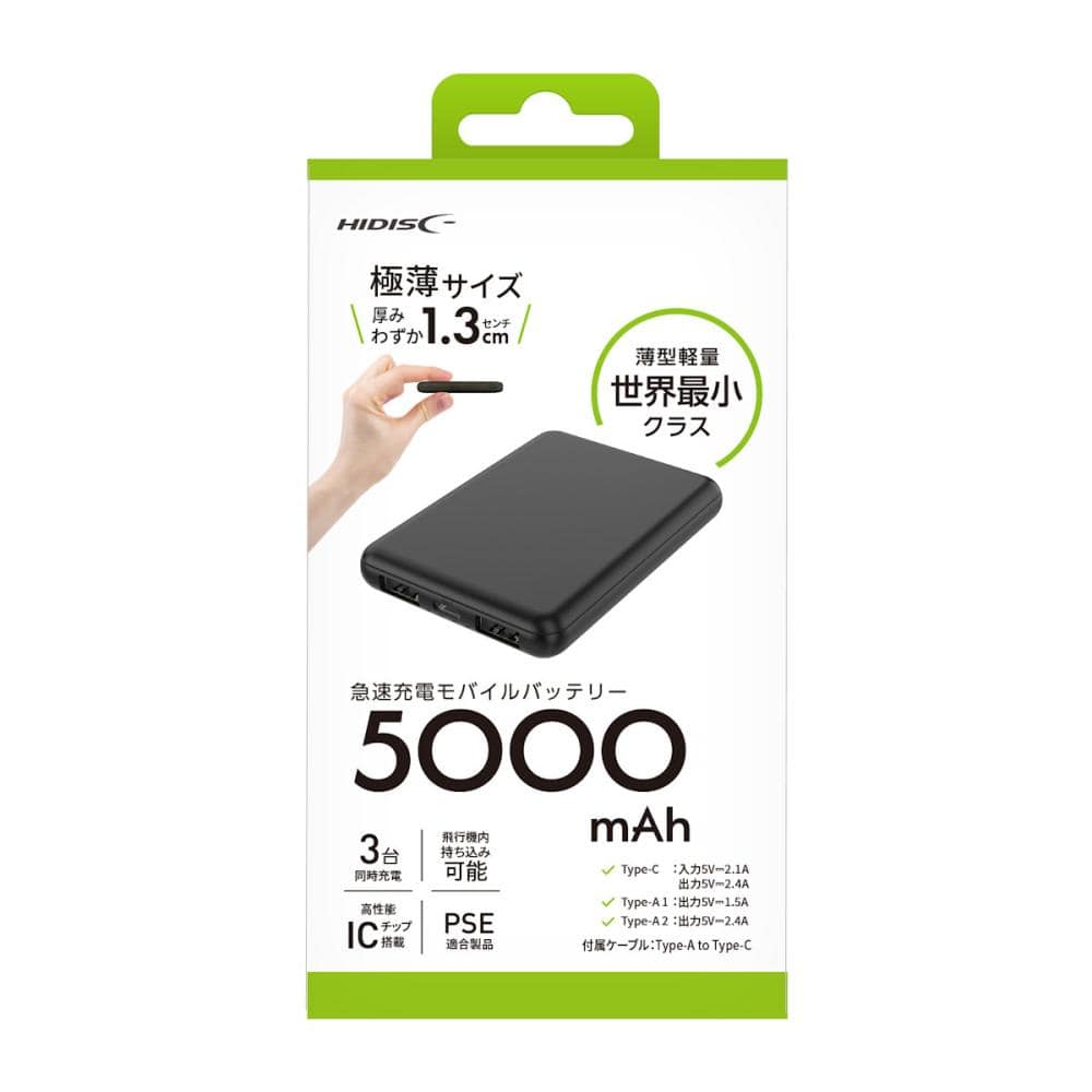 磁気研究所 モバイルバッテリー 5000mAh 極薄サイズ ブラック