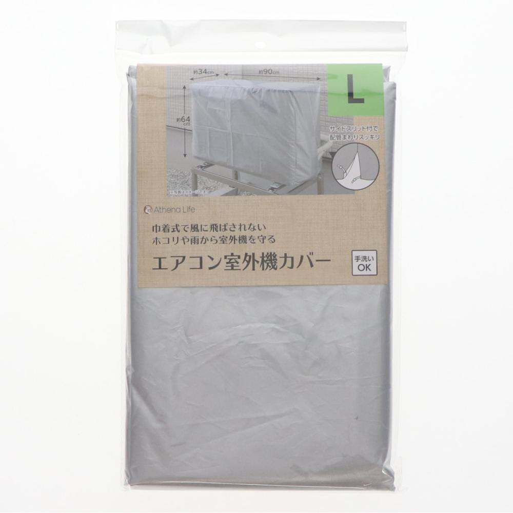 Jenix（ジェニックス） 瞬間設置エアコンガード ひさし付き