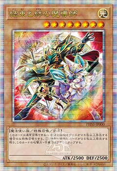 今だけ価格！！24時間 遊戯王OCG 結束と絆の超魔導剣士 25th クオシク