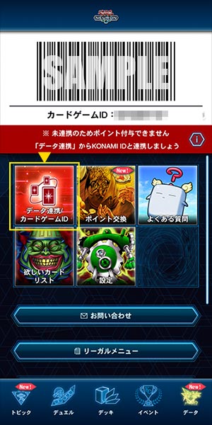 遊戯王カードゲームポイント 特設サイト