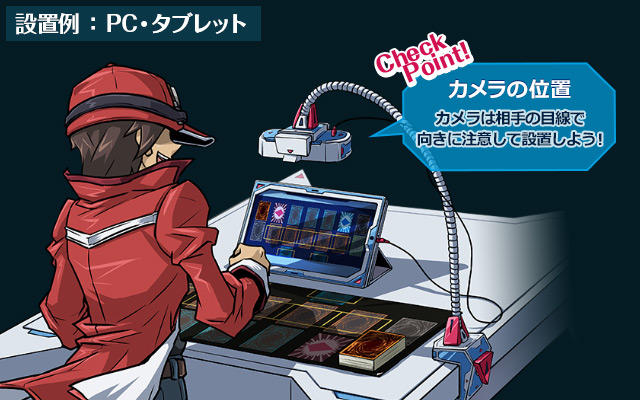 遊戯王リモートデュエル 特設サイト