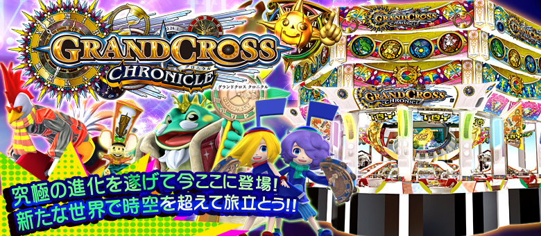 GRANDCROSS CHRONICLE