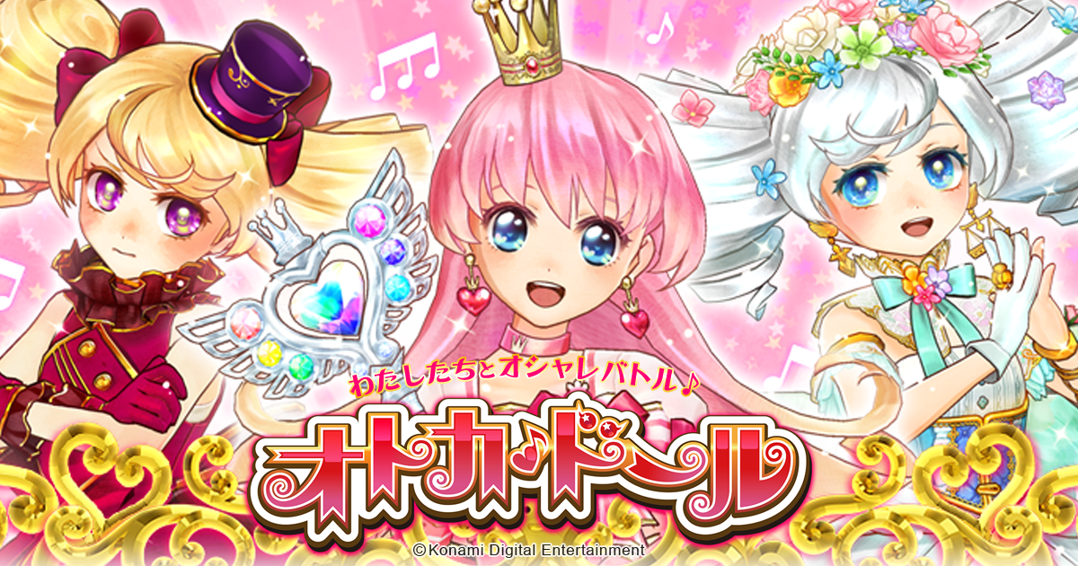 魔王ルシ子 完成品フィギュア 予約開始！！ | おしらせ | オトカ?ドール