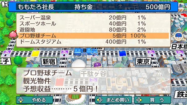 パワプロ×桃鉄 交流戦| 桃太郎電鉄 ～昭和 平成 令和も定番！～ (桃鉄