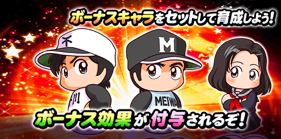 H2コラボ開催中！｜実況パワフルプロ野球（パワプロアプリ）