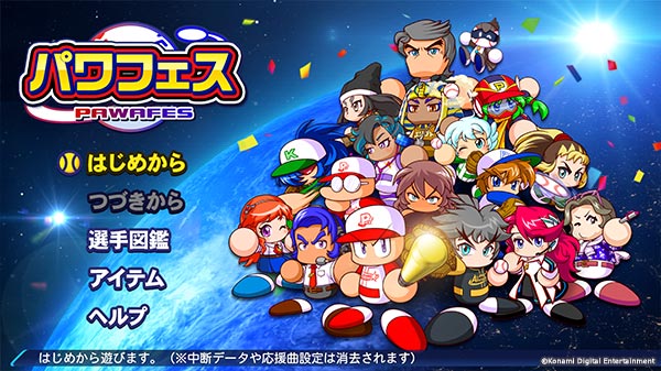 パワプロ2022｜eBASEBALLパワフルプロ野球2022公式サイト｜モード｜KONAMI