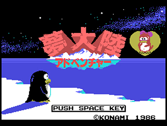 夢大陸アドベンチャー | KONAMI コナミ商品・サービス情報サイト