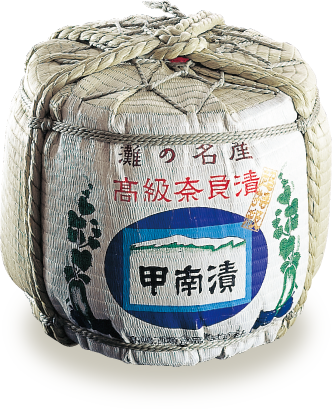 甲南漬】高嶋酒類食品 - 奈良漬・はくびし本みりん