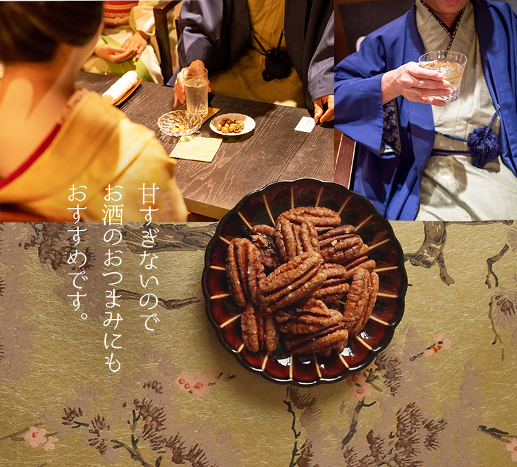 キャンディピーカン 200g】 | ナッツクリエイト このみみ