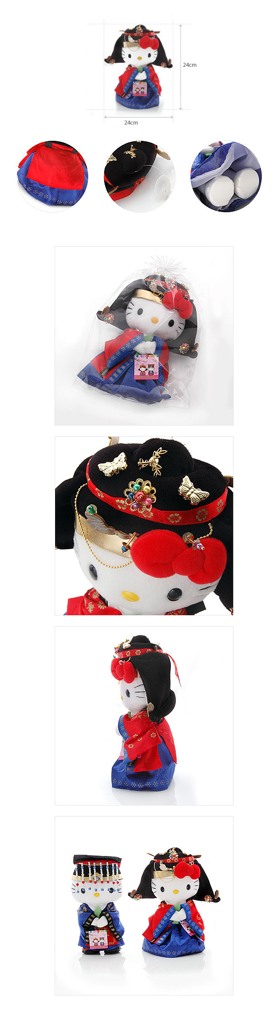 韓国限定 ハローキティ 韓服ぬいぐるみ人形（王妃） 韓国情報広場