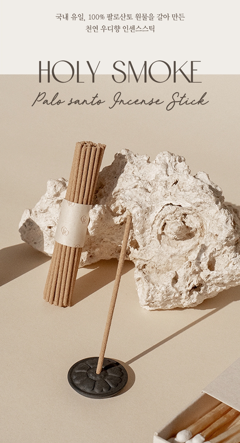 Glosome Holy Smoke Palo Santo Natural Incense Sticks 10g - Korean