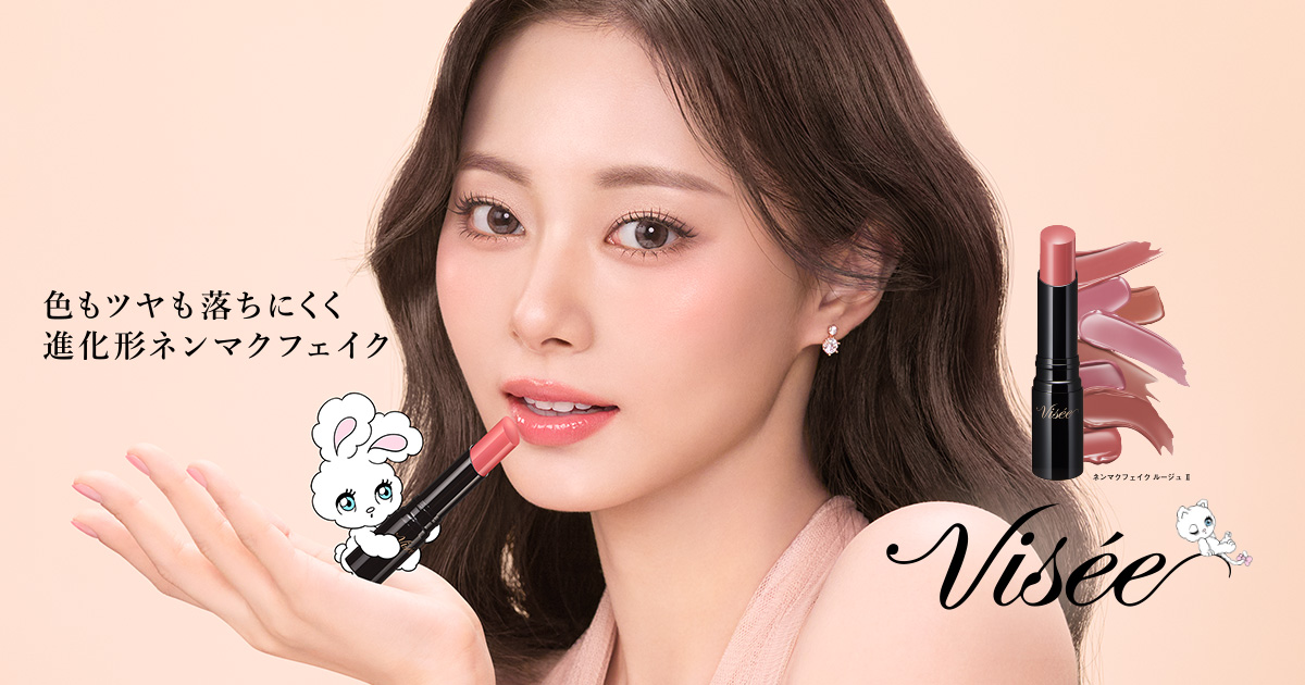 シェーディングパウダー | シェード トリック(SHADE TRICK) | Visée