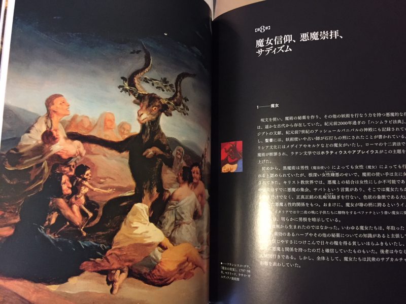 ウンベルト・エーコ 美の歴史/醜の歴史 2冊セット ｜ 美術・歴史