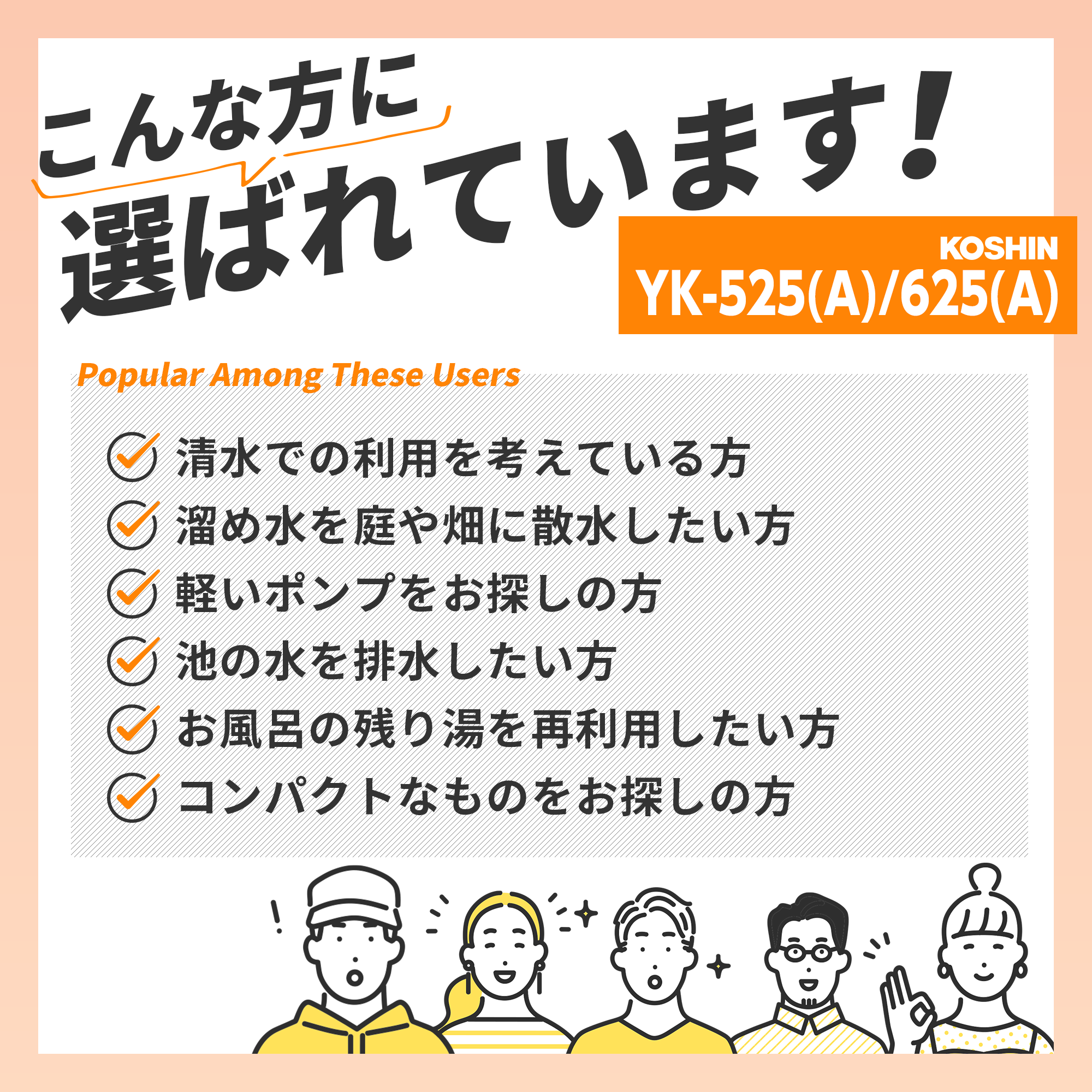 清水用水中ポンプ ポンディ YK-625A(YK-625A-AAA-0) YK-625A | 株式