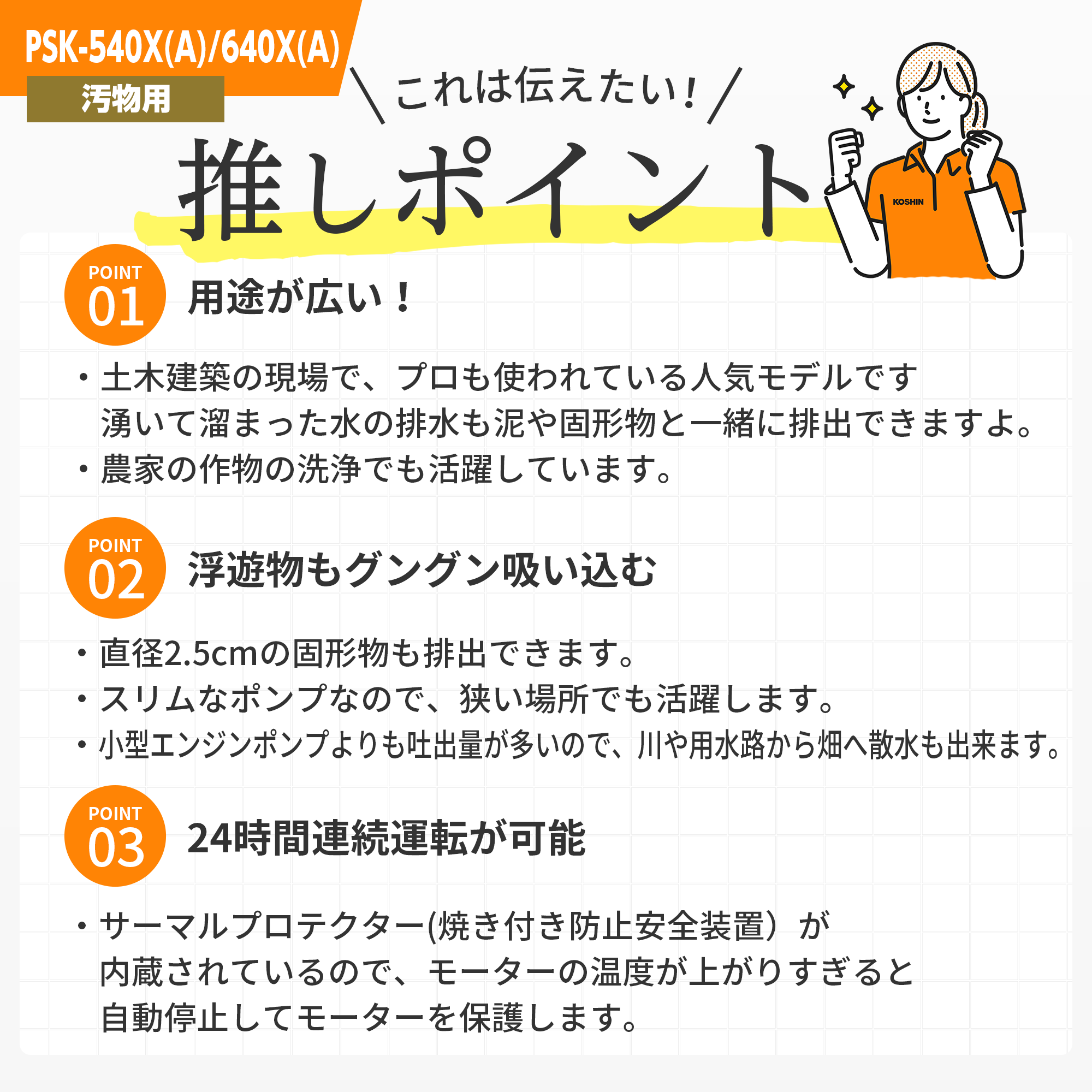 汚物用水中ポンプ PSK-640XA(PSK-640XA-AAA-4) PSK-640XA | 株式会社