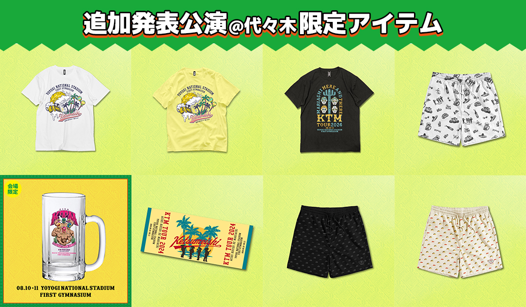 NEWS | ケツメイシ