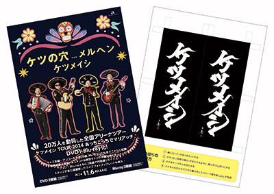 NEWS | ケツメイシ