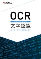 資料ダウンロード | ハンディターミナル活用ガイド | キーエンス