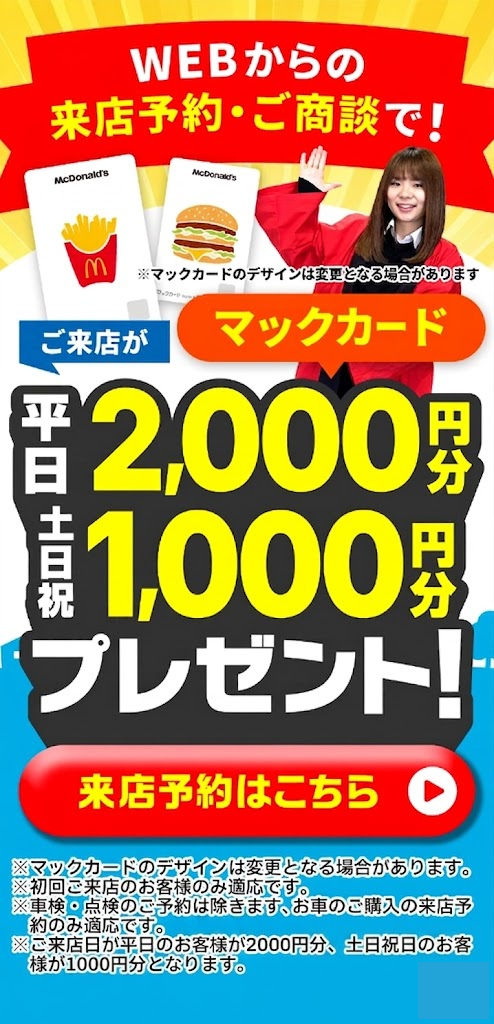 軽プラザサンライズ・軽未使用車専門店｜軽自動車なら青森最大級800台在庫