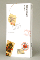 特集 『瀧口修造1958 旅する眼差し』 | 慶應義塾大学アート・センター