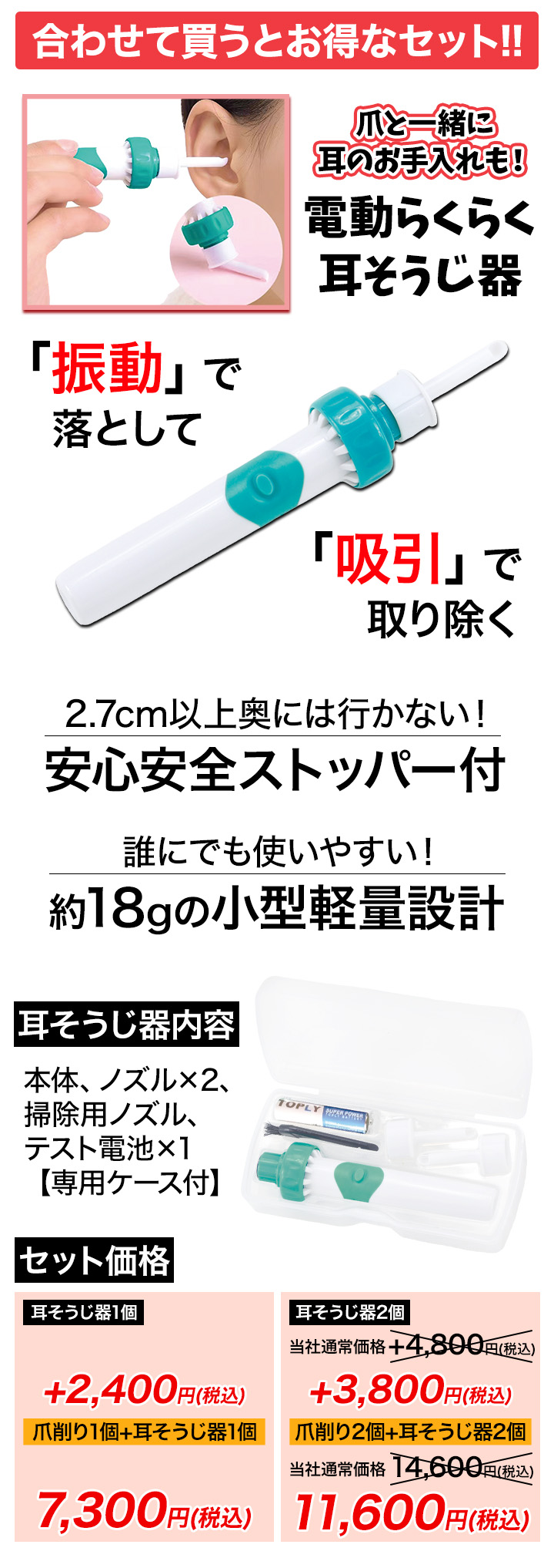 簡単操作で安全】LEDライト付「電動らくらく爪削り」深爪になる心配も