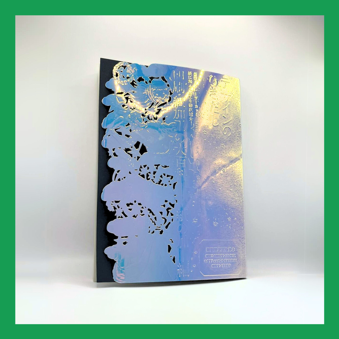 デザインのひきだし 25 26 30 33 紙 印刷 見本 加工 付録 限定 美