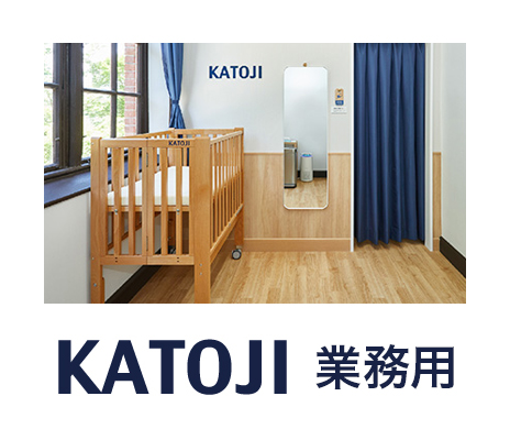 ハイシートベビーベッド（ホワイト）」について｜カトージの商品
