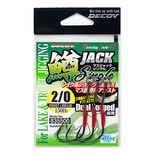 鱒ジャックシングル［Masu Jack Single DJ-61］ - 株式会社カツイチ