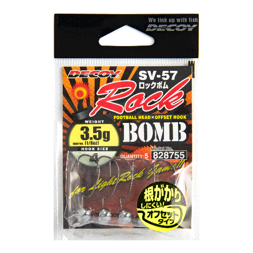 ロックボム［Rock Bomb SV-57］ - 株式会社カツイチ