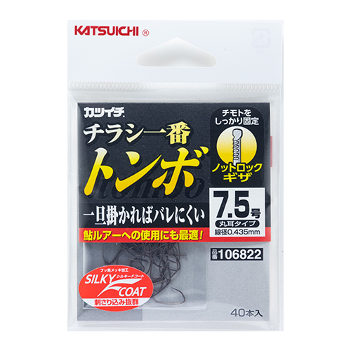 KATSUICHI 『 チラシ一番 きつね 』 - 株式会社カツイチ