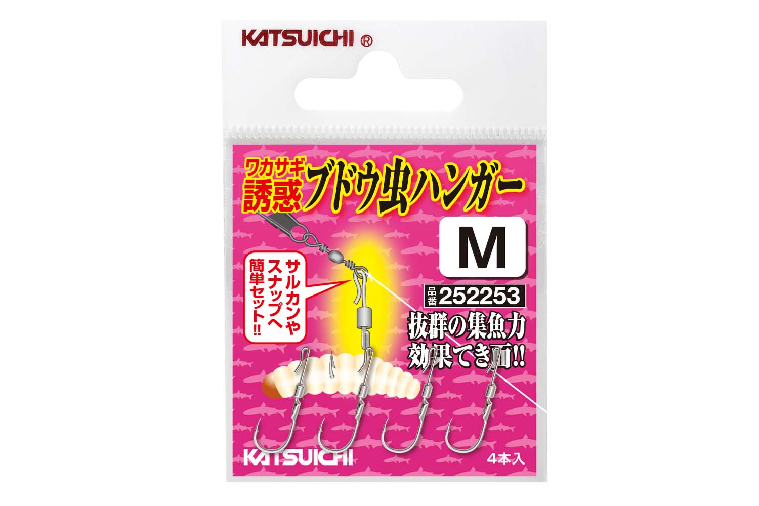 ワカサギ - 株式会社カツイチ