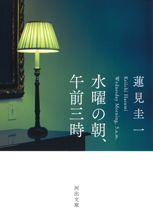 名作は、何度でもよみがえる。「もう絶版にはしたくありません」｜Web河出