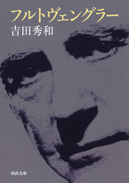 新宿ピットインの50年 :田中 伊佐資,新宿ピットイン50年史編纂委員会