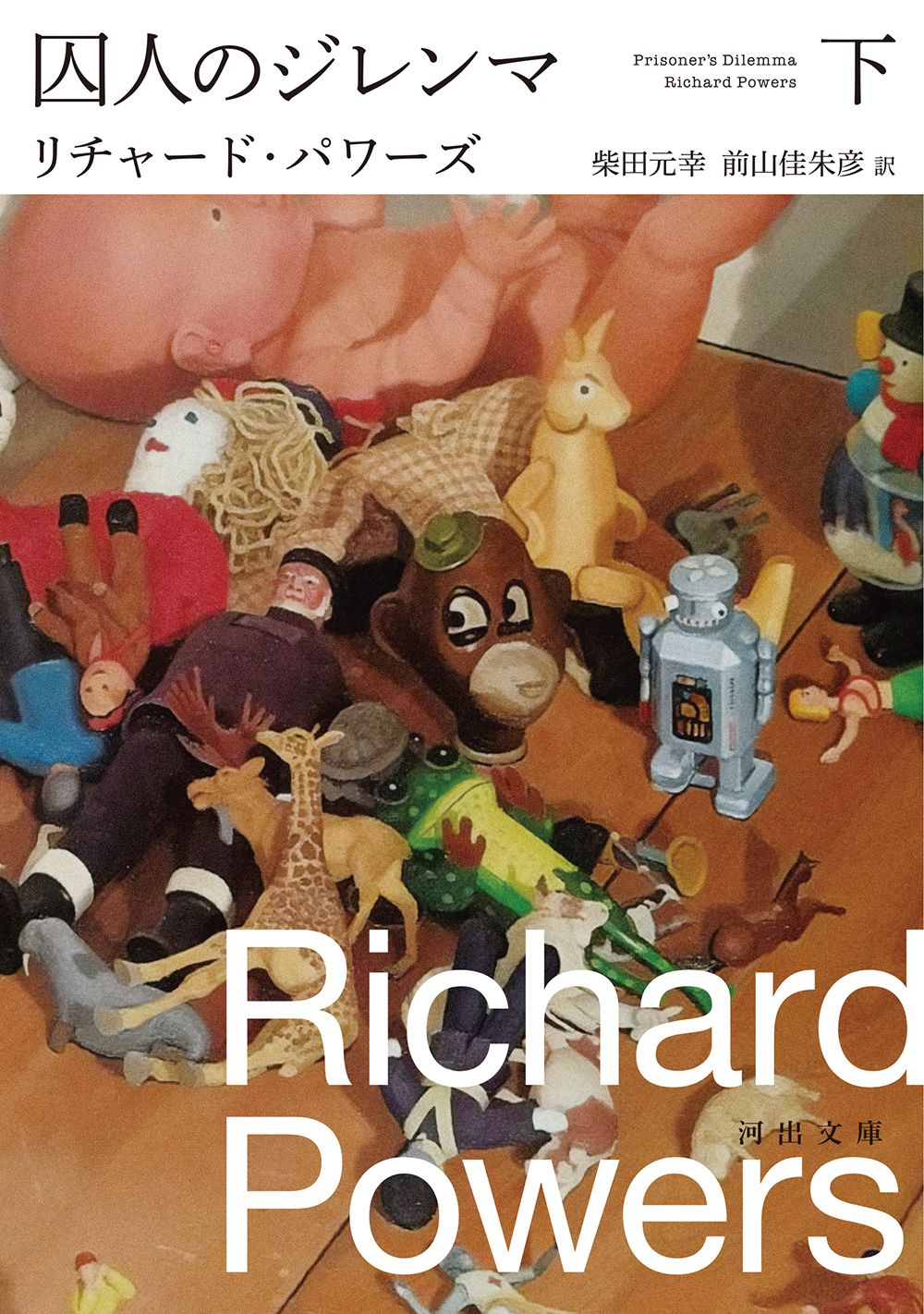 エドワード・ゴーリー生誕100年特製BOXセット【全4巻