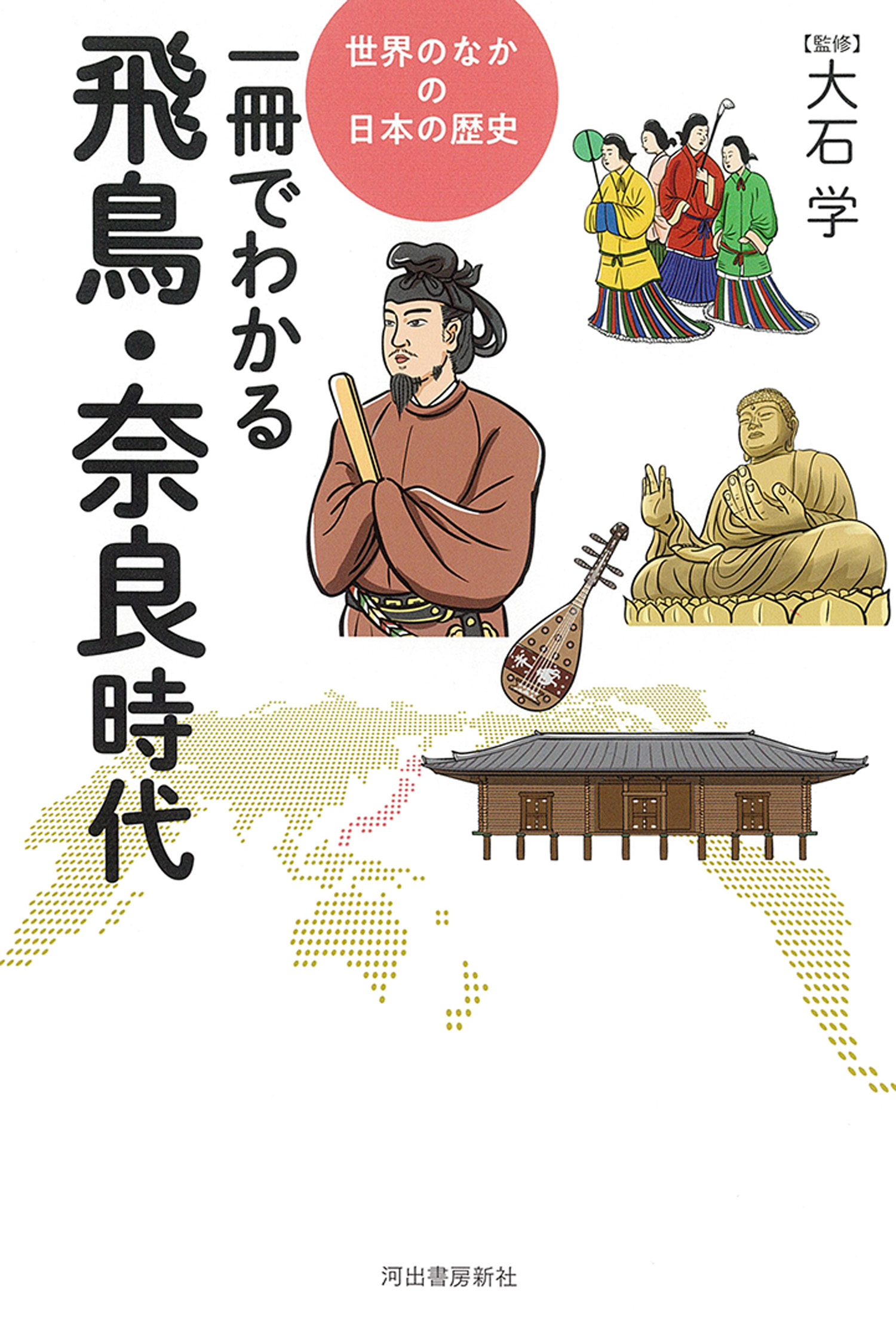 日本の都市100年地図 :今尾 恵介 | 河出書房新社