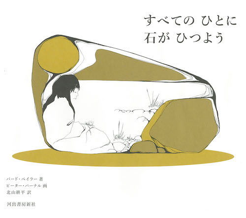 北山 耕平｜著者 | 河出書房新社