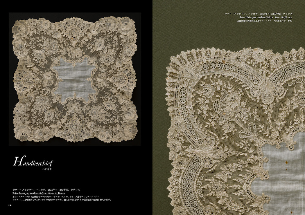 アンティークレース :市川 圭子 | 河出書房新社