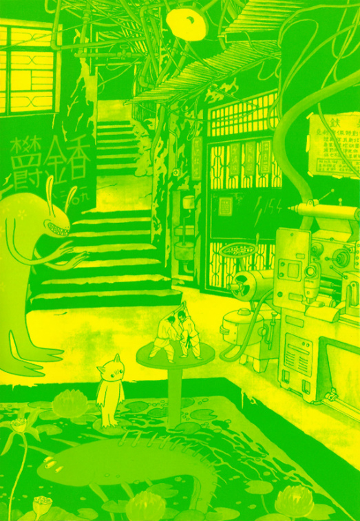 ネコカッパ :逆柱 いみり | 河出書房新社