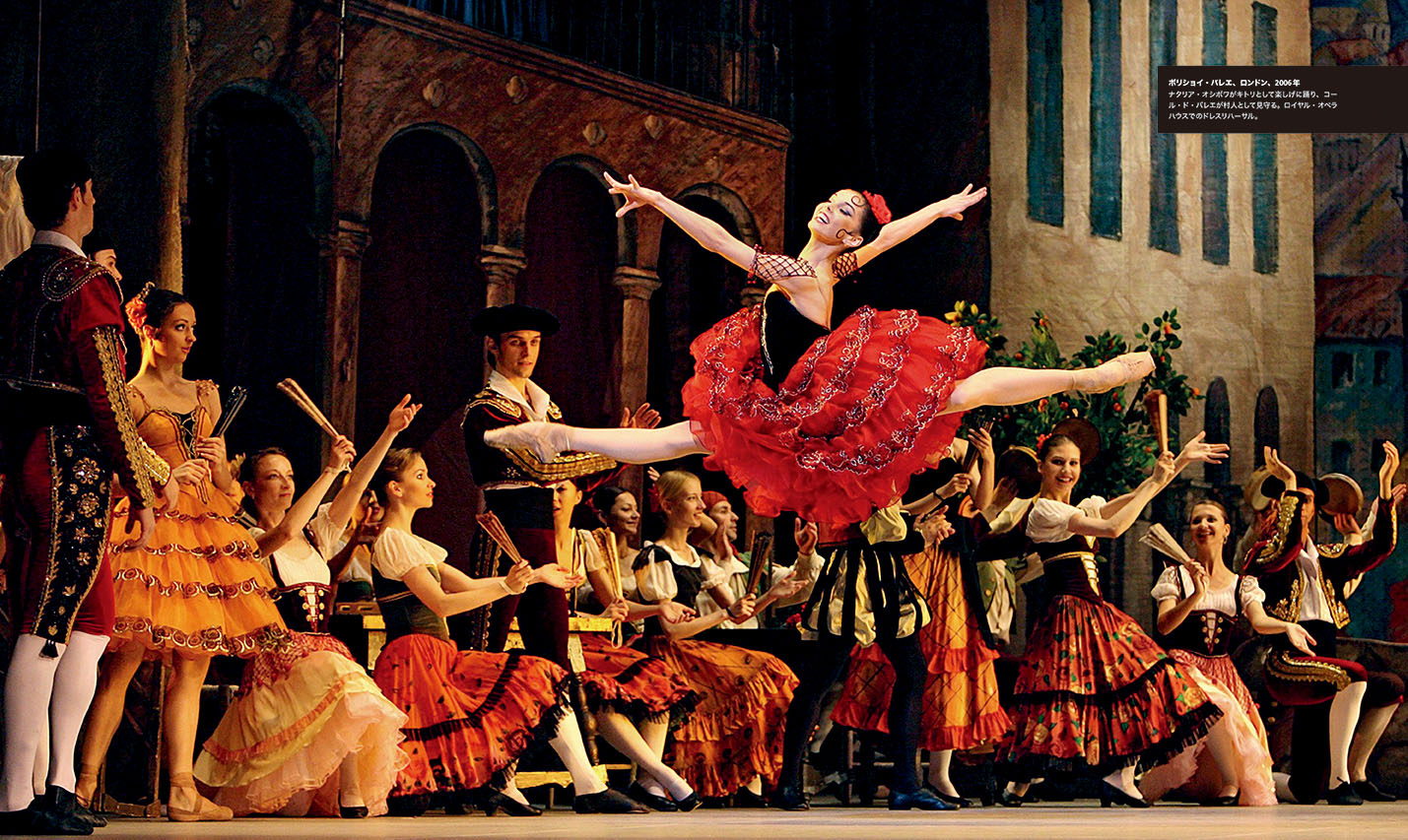 バレエ大図鑑 :ヴィヴィアナ・デュランテ,森 菜穂美 | 河出書房新社