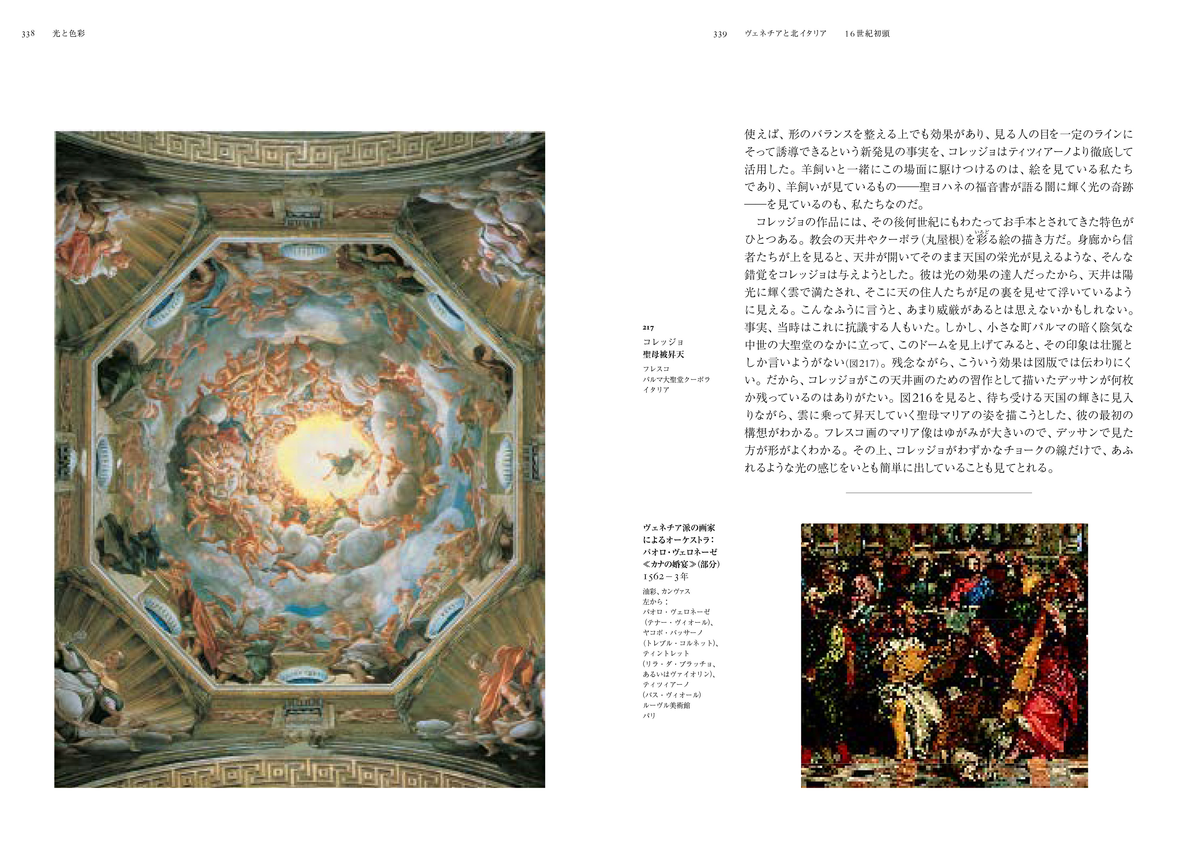 美術の物語 :エルンスト・H・ゴンブリッチ,天野 衛,大西 広,奥野 皐