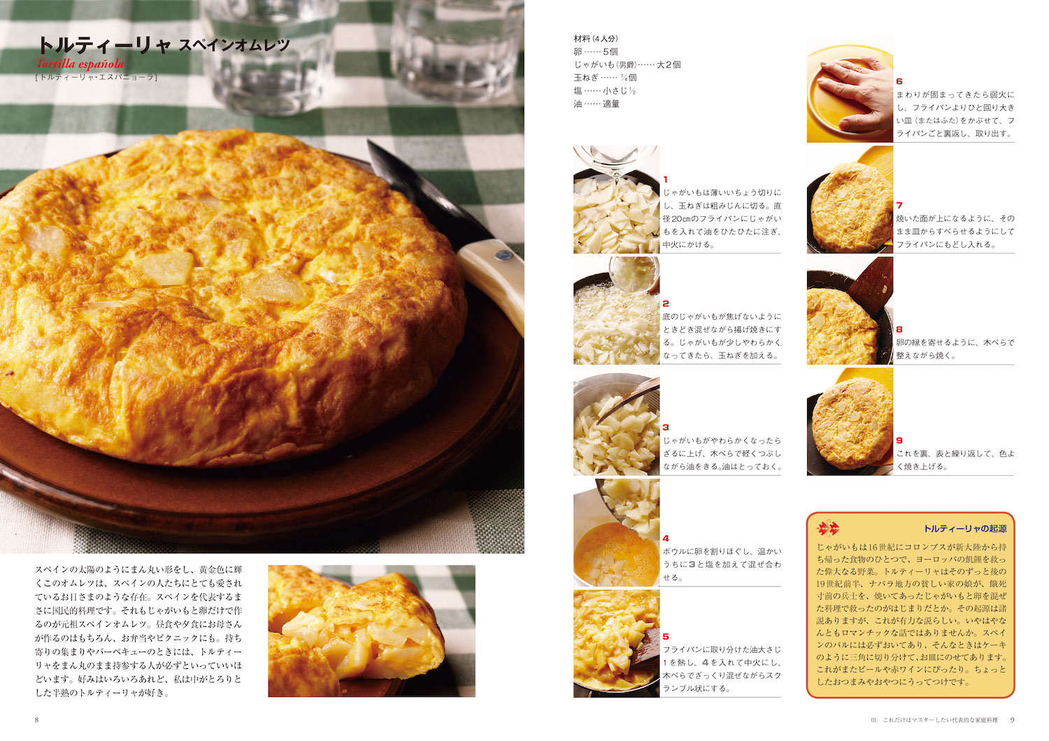 洋書・料理本】Irish Seaweed Kitchen（海藻料理レシピ集） 東大教授が