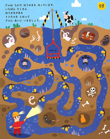 93の知育あそびブック :カースティーン・ロブソン,小林 美幸,マノロ