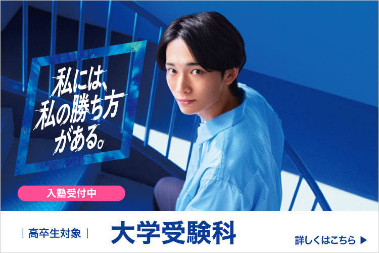 第3回 全統高2模試（記述式） 試験会場 | 高2生対象模試 | 模試ライン