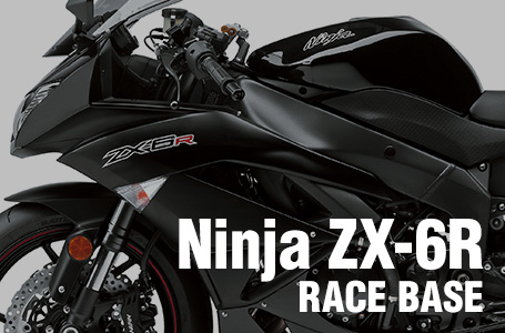 Ninja ZX-6R］2012年モデルをベースとしたレース専用モデルが発売