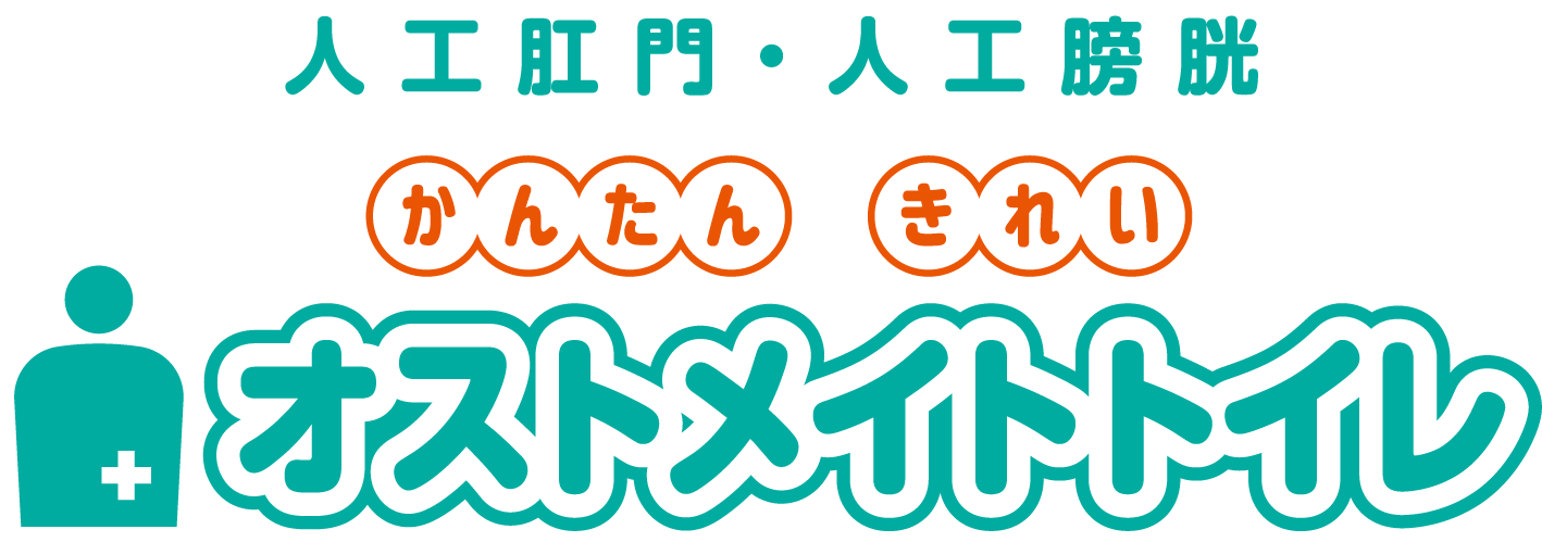 有限会社 川藤 ｜ パウチクリーン