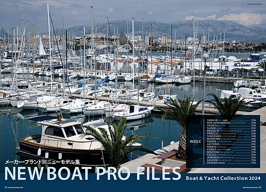 ボーティングガイド2024｜舵社ムック