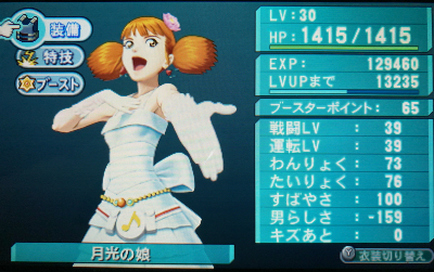 3DS『メタルマックス4 月光のディーヴァ』 | KABUの観察日記