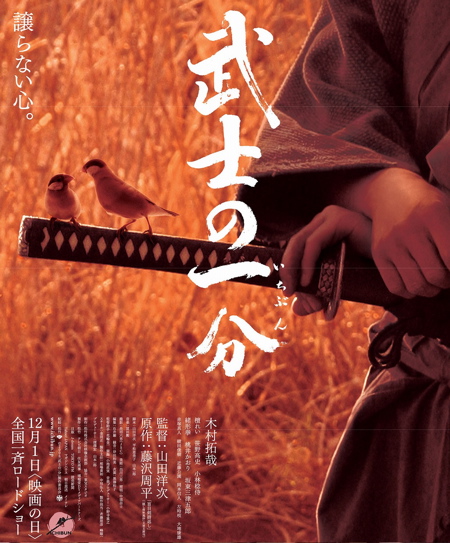 三津五郎が映画『武士の一分』に出演｜歌舞伎美人